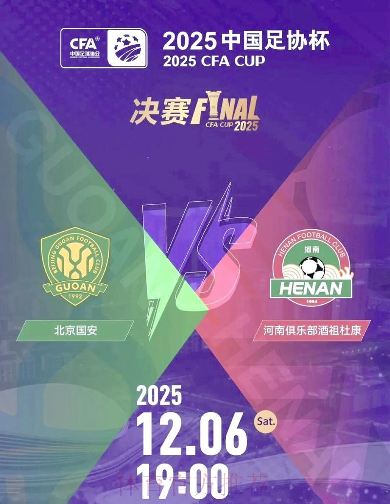 精彩连连 全民足球激活足协杯 精彩连连 全民足球激活足协杯